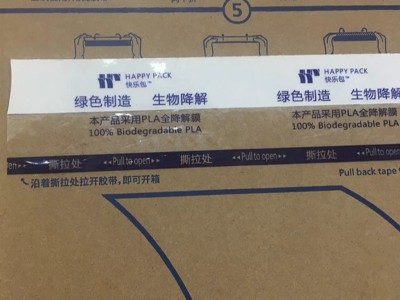 PLA可降解膠帶