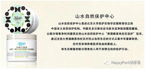 科顏氏公益活動