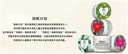 科顏氏公益活動