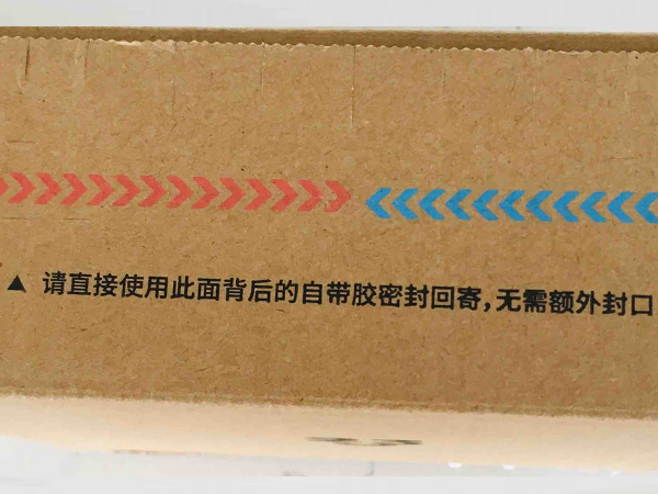 二十三魔方神奇之旅之神奇的包裝