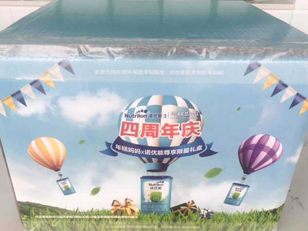 諾優(yōu)能使用快樂(lè)包生物降解可撕拉膠帶