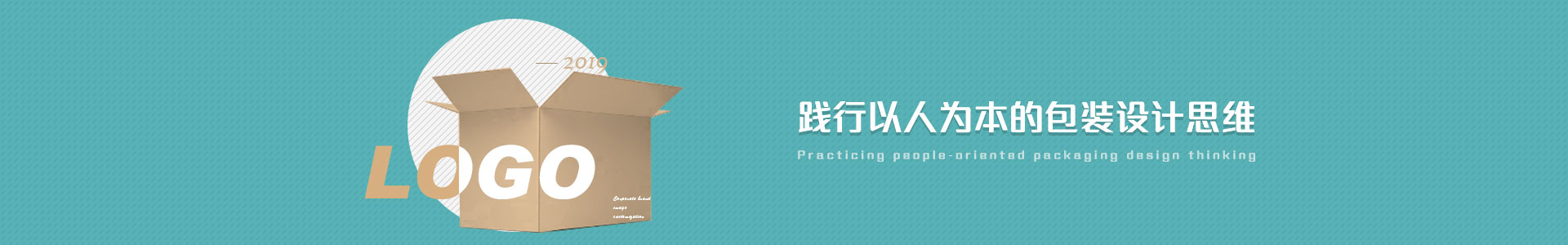 快樂包踐行以人為本的包裝設計思維