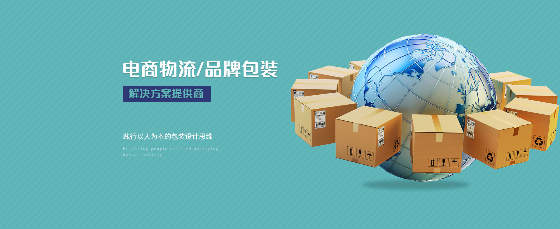 快樂包踐行以人為本的包裝設(shè)計(jì)思維 按商品用途開發(fā)與制定合適的包裝解決方案