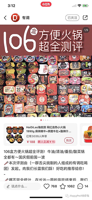 小龍坎方便火鍋