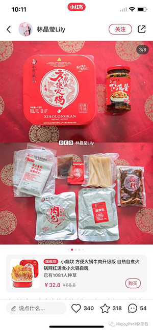 小龍坎方便火鍋