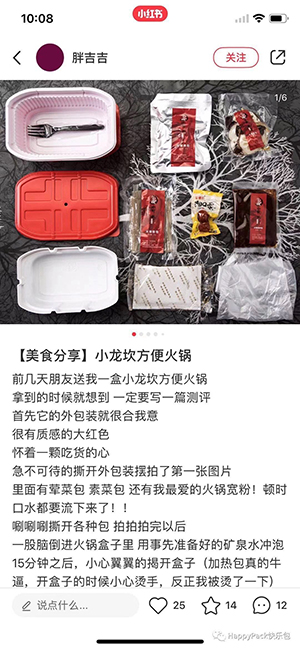 小龍坎方便火鍋