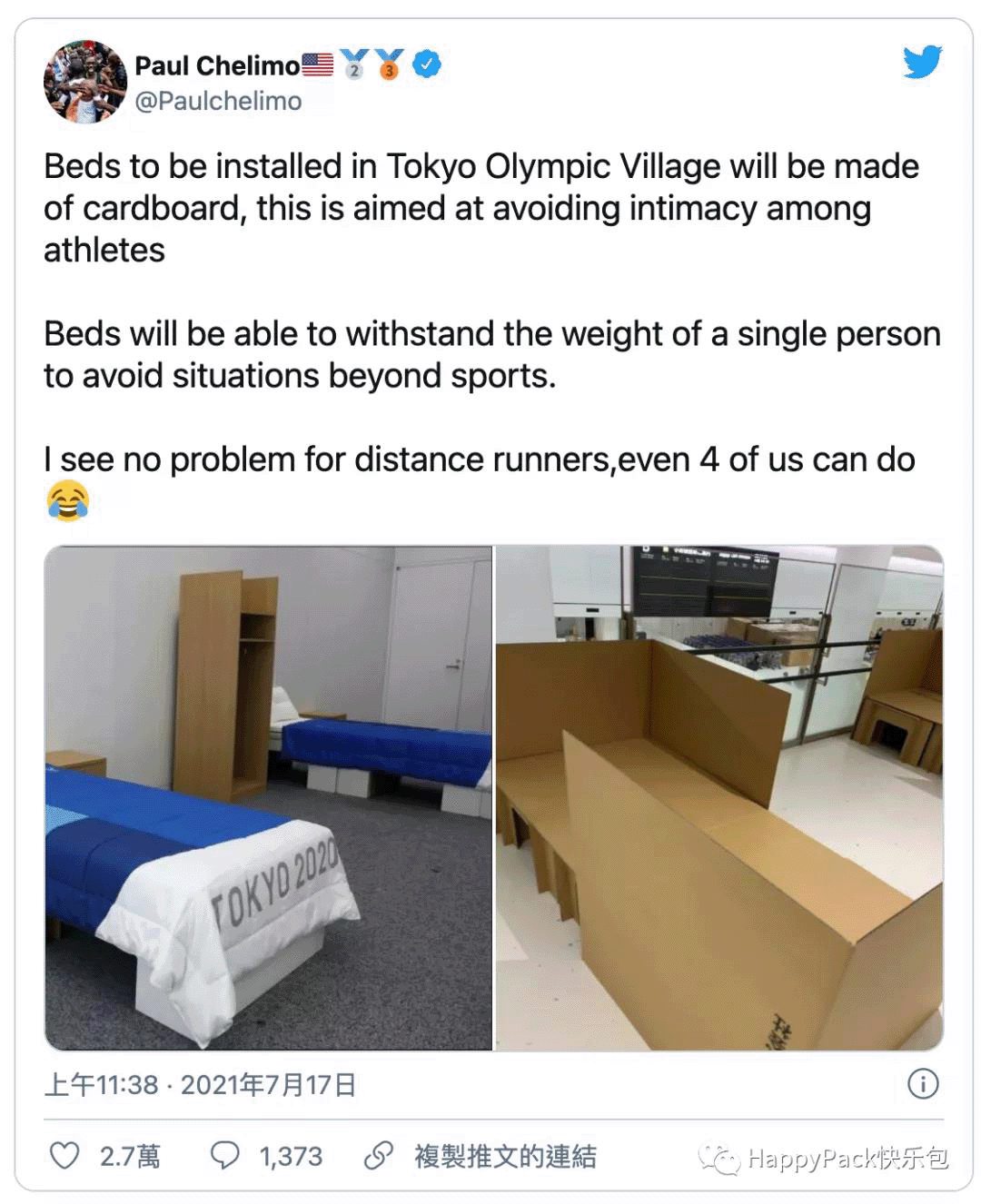 【話題】關(guān)于東京奧運會紙板床的真相！選手們親自示范！