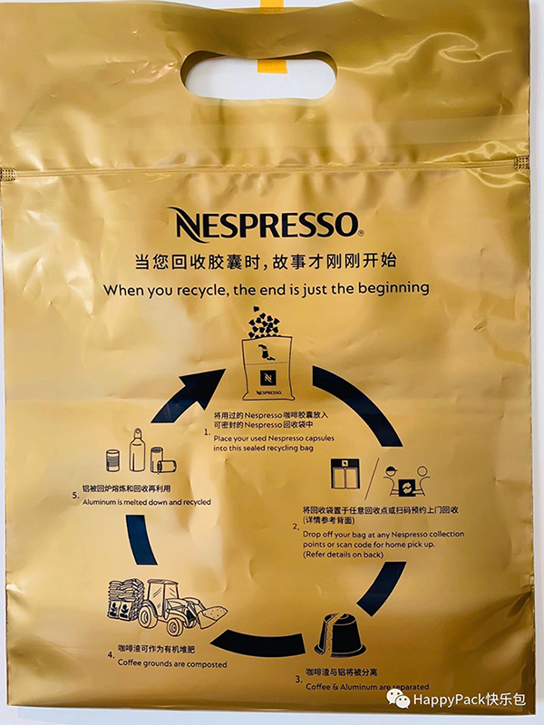 膠囊回收袋