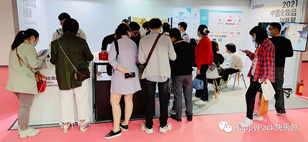 中國化妝品創新展