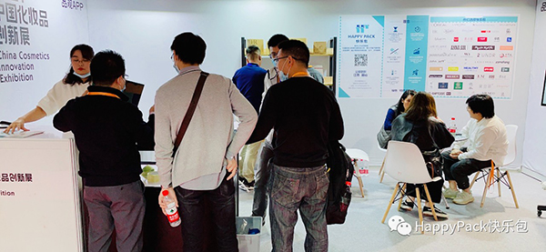 中國化妝品創新展