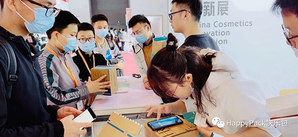 中國化妝品創新展