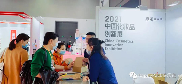 中國化妝品創新展