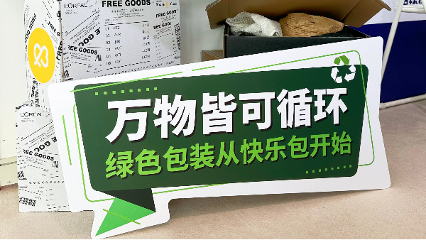 HappyPack&2023上海CBE收官！下次上海再見！