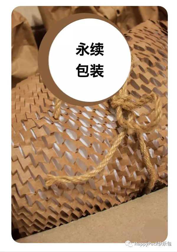 蜂巢紙包裝