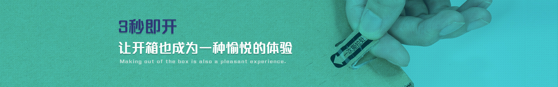 快樂包拉鏈紙箱 3秒即開   讓開箱也成為一種愉悅的體驗