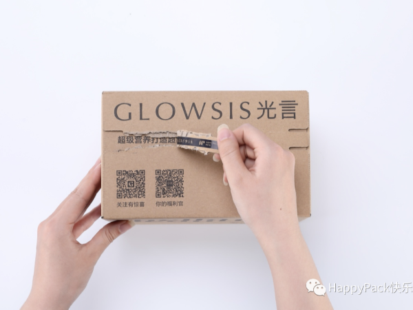 純素護膚來襲，光言GLOWSIS攜手快樂包，重新定義<i style='color:red'>天然</i>護膚！
