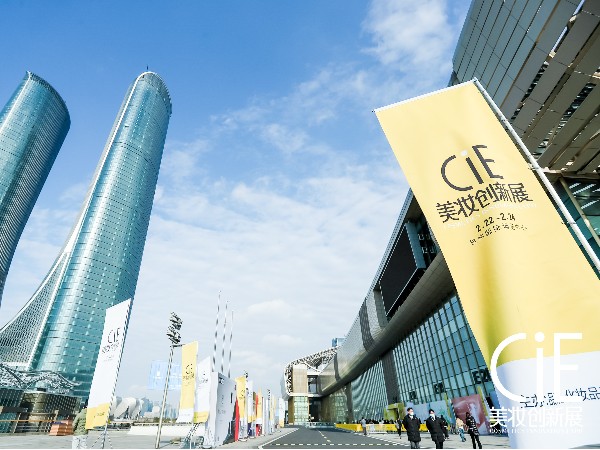 HappyPack快樂(lè)包×<i style='color:red'>2023</i>年CIE杭州美妝創(chuàng)新展收官撒花！